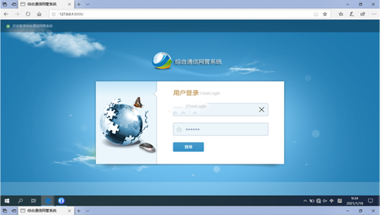  古交无线通信对讲调度网管系统
