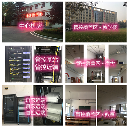 古交某军事院校管控案例（数字信令级）
