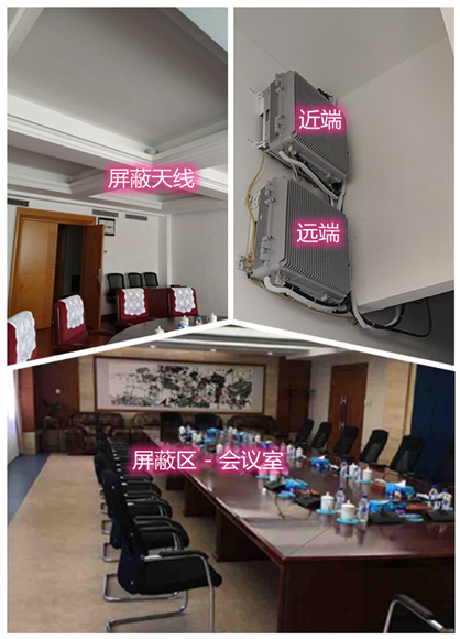  古交某机关单位会议室屏蔽案例（数字信令级）